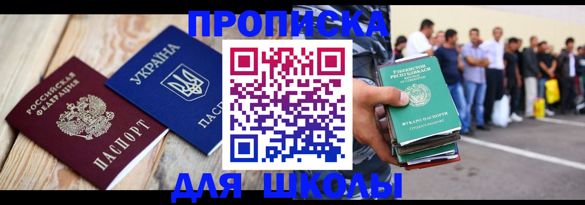 прописка регистрация в Закаменске